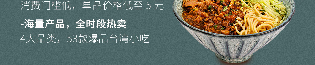 眷村嬷嬷手作加盟