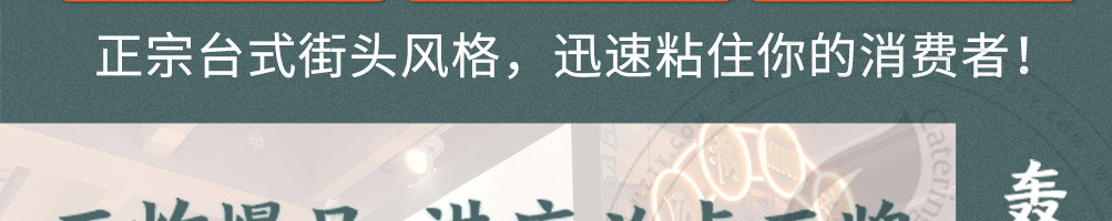 眷村嬷嬷手作加盟