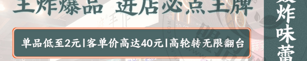 眷村嬷嬷手作加盟