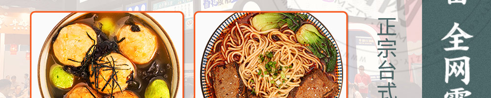 眷村嬷嬷手作加盟