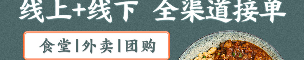 眷村嬷嬷手作加盟