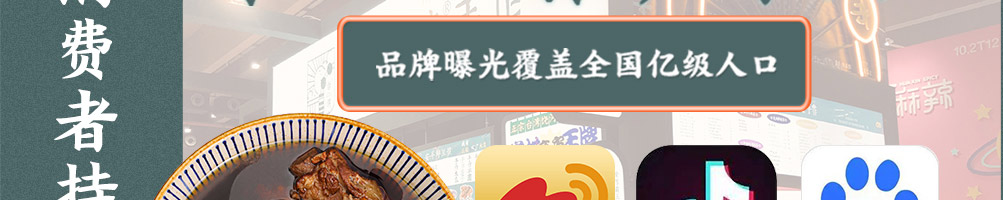 眷村嬷嬷手作加盟