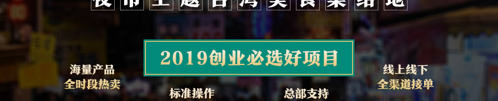 眷村嬷嬷手作台式茶餐厅加盟