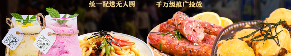 眷村嬷嬷手作台式茶餐厅加盟
