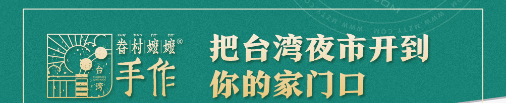 眷村嬷嬷手作台式茶餐厅加盟