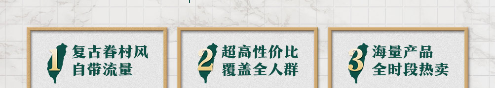 眷村嬷嬷手作台式茶餐厅加盟