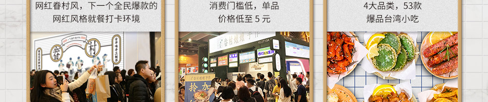 眷村嬷嬷手作台式茶餐厅加盟