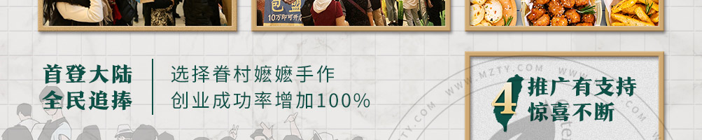 眷村嬷嬷手作台式茶餐厅加盟