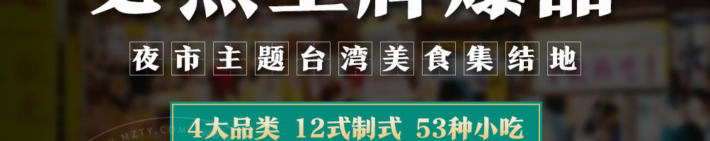 眷村嬷嬷手作台式茶餐厅加盟