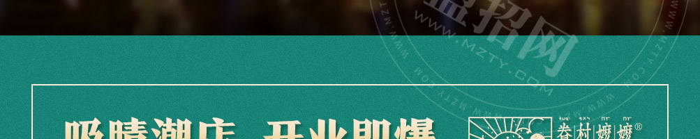眷村嬷嬷手作台式茶餐厅加盟