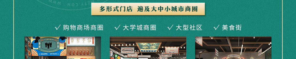 眷村嬷嬷手作台式茶餐厅加盟