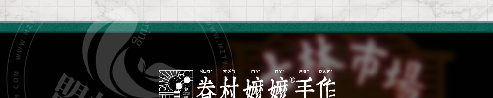 眷村嬷嬷手作台式茶餐厅加盟