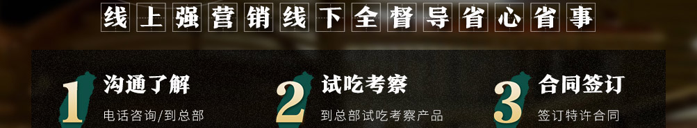 眷村嬷嬷手作台式茶餐厅加盟