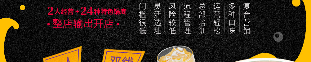 九重签旋转串吧加盟