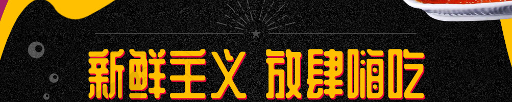 九重签旋转串吧加盟