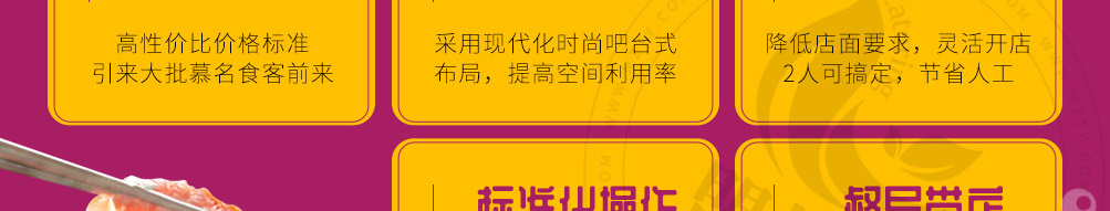 九重签旋转串吧加盟