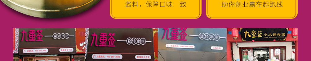九重签旋转串吧加盟