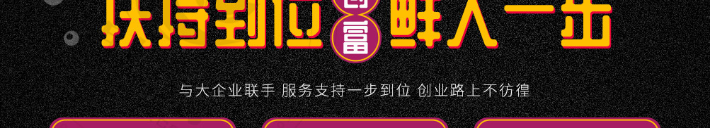 九重签旋转串吧加盟