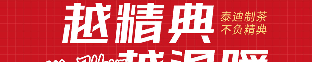 精典泰迪奶茶加盟