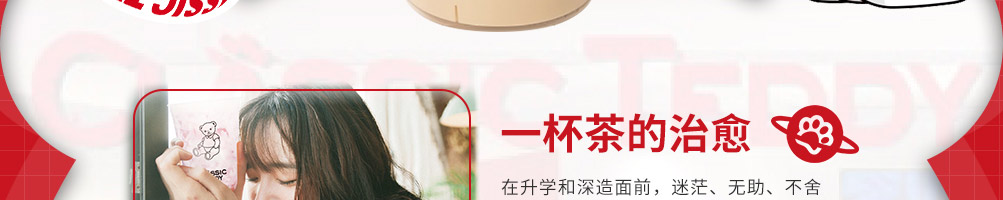 精典泰迪奶茶加盟