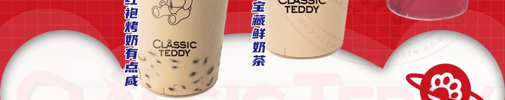 精典泰迪奶茶加盟