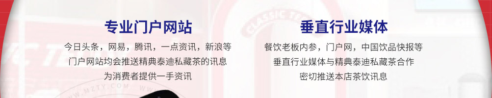 精典泰迪奶茶加盟