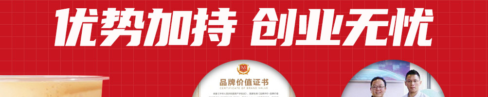 精典泰迪奶茶加盟