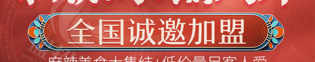佳尔小味水煮肉片加盟