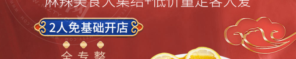 佳尔小味水煮肉片加盟