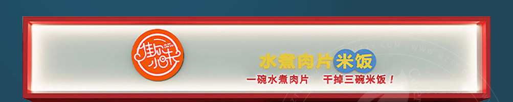 佳尔小味水煮肉片加盟