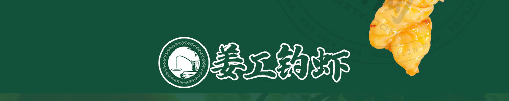 姜工钓虾虾米饭加盟