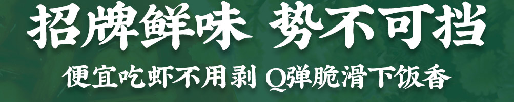 姜工钓虾虾米饭加盟