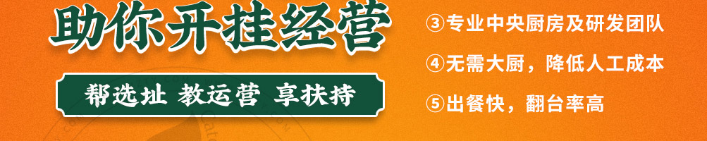 姜工钓虾虾米饭加盟