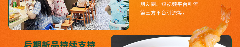 姜工钓虾虾米饭加盟