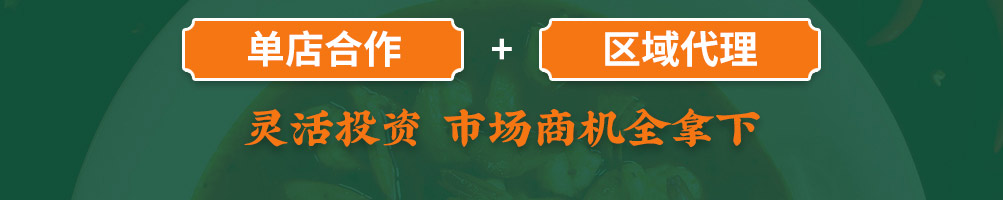 姜工钓虾虾米饭加盟