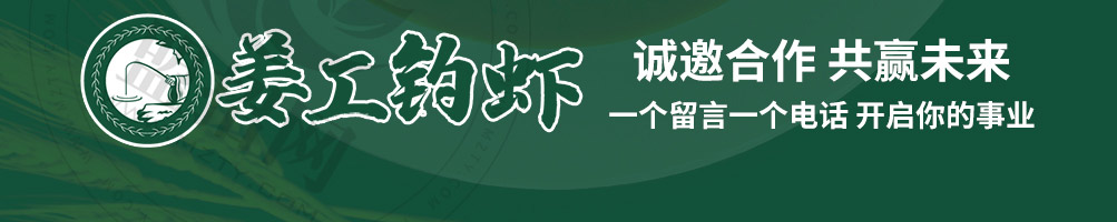 姜工钓虾虾米饭加盟