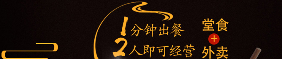 酱骨哥酱骨饭加盟