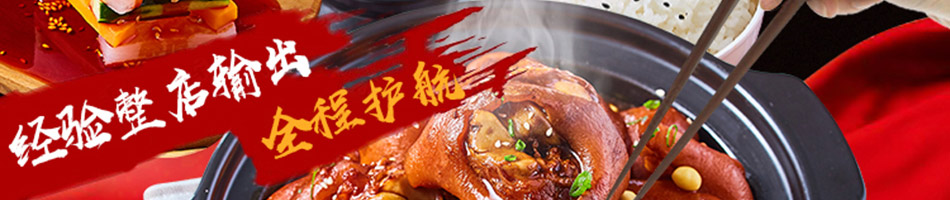 酱骨哥酱骨饭加盟