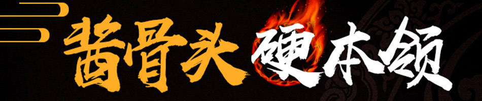 酱骨哥酱骨饭加盟