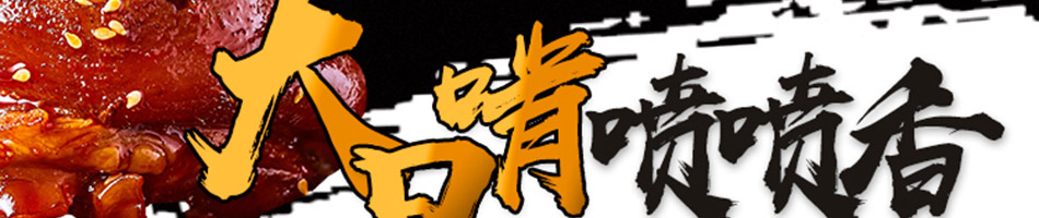 酱骨哥酱骨饭加盟