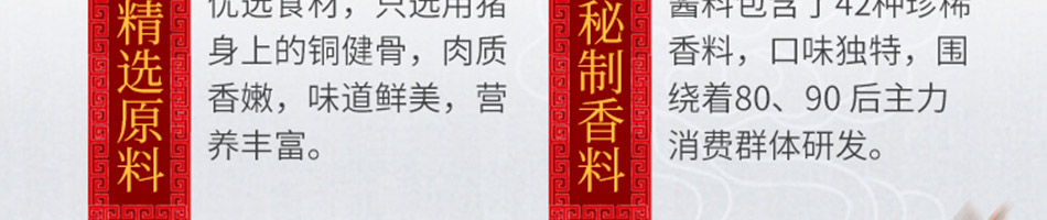 酱骨哥酱骨饭加盟