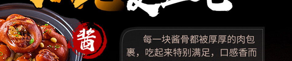 酱骨哥酱骨饭加盟