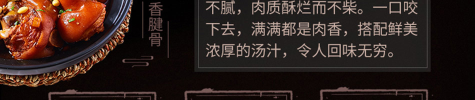 酱骨哥酱骨饭加盟