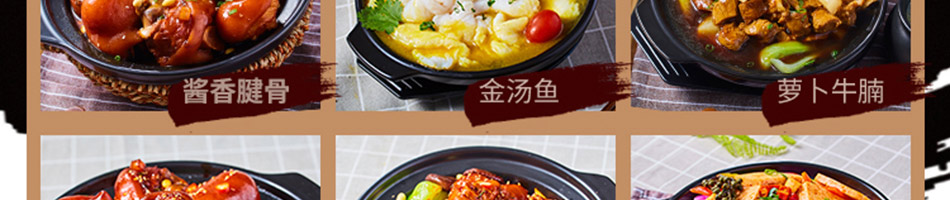 酱骨哥酱骨饭加盟