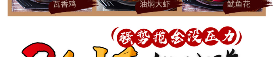 酱骨哥酱骨饭加盟