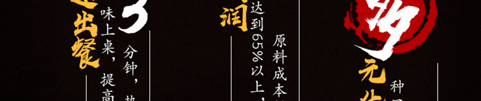 酱骨哥酱骨饭加盟