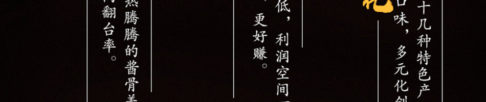 酱骨哥酱骨饭加盟