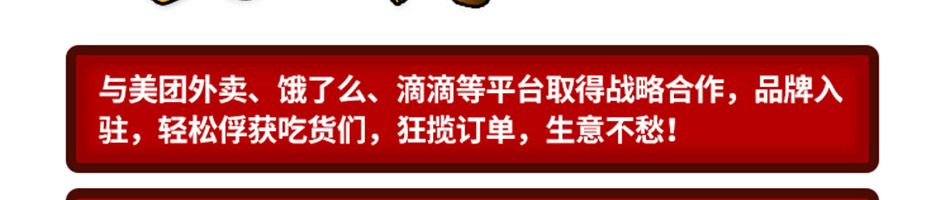 酱骨哥酱骨饭加盟