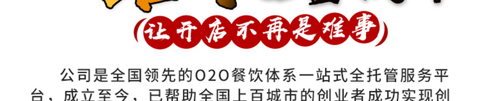 酱骨哥酱骨饭加盟