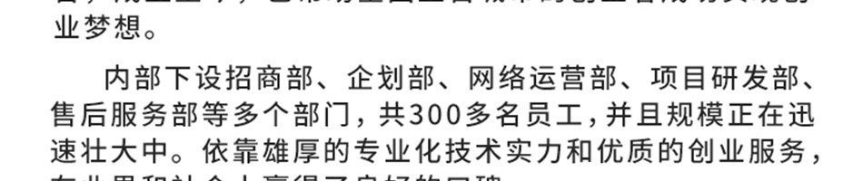 酱骨哥酱骨饭加盟